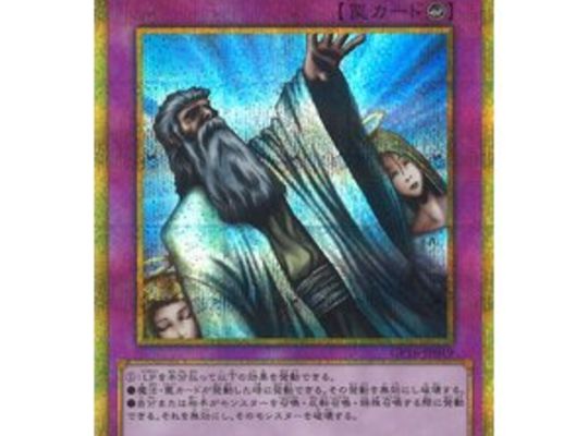 神の宣告